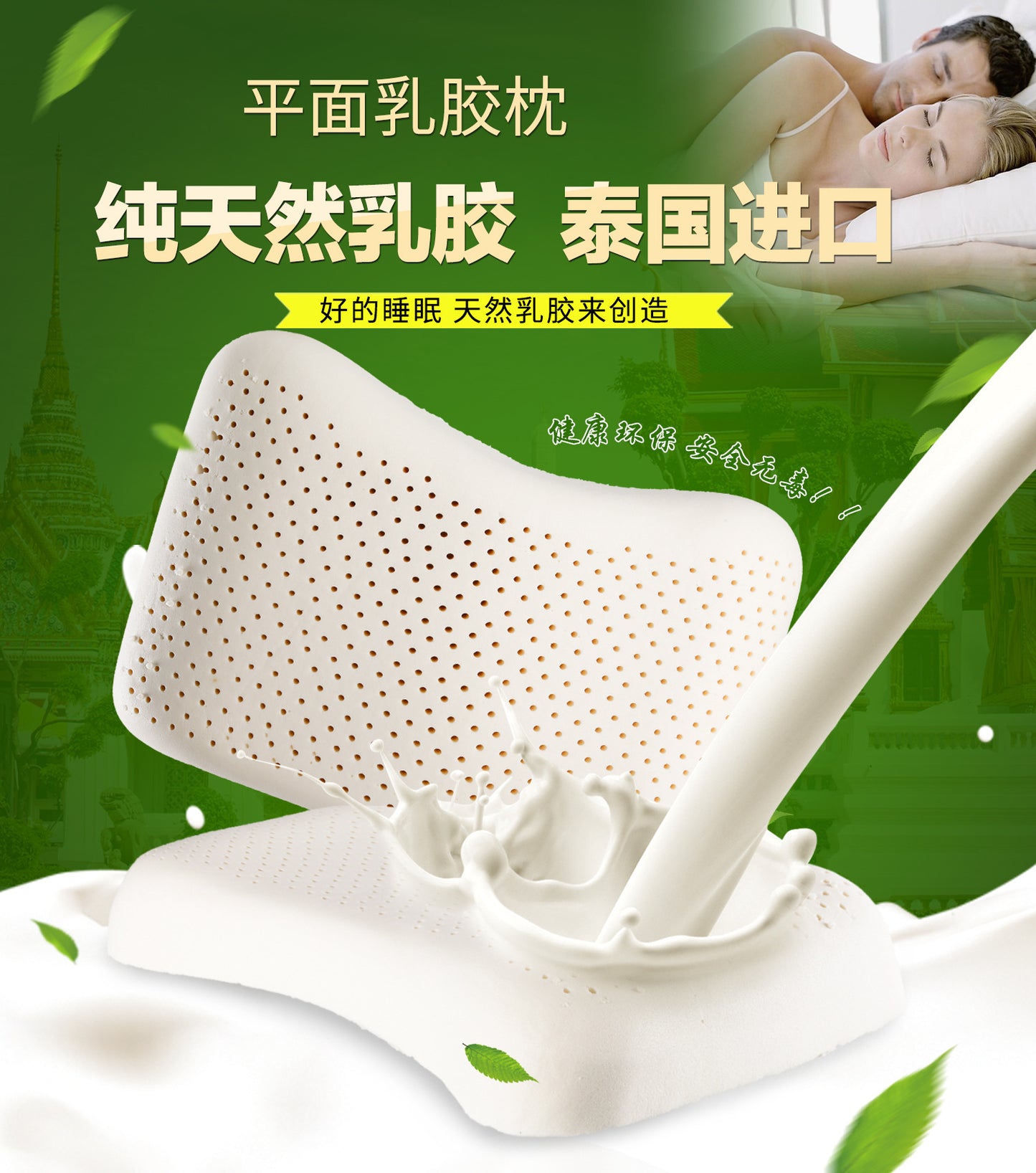 Natural latex pillow core pillow cervical massage pillow Thailand latex pillow (fake one penalty ten) 