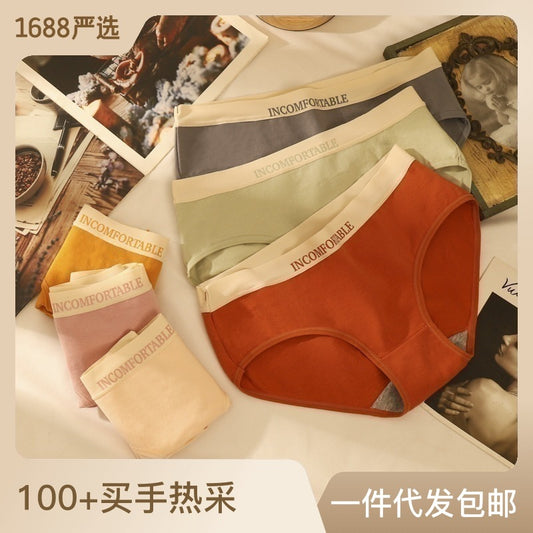 [Independent Pack] Graphene Moisture Conducting Antibacterial Cotton Underwear Ladies Color Matching Mid-waist Breathable Girls Briefs 