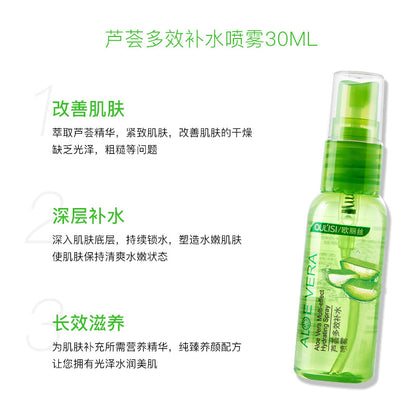 Oris aloe vera toner spray 30ML refreshing balancing multi-effect hydrating women's moisturizing lotion skin care products 