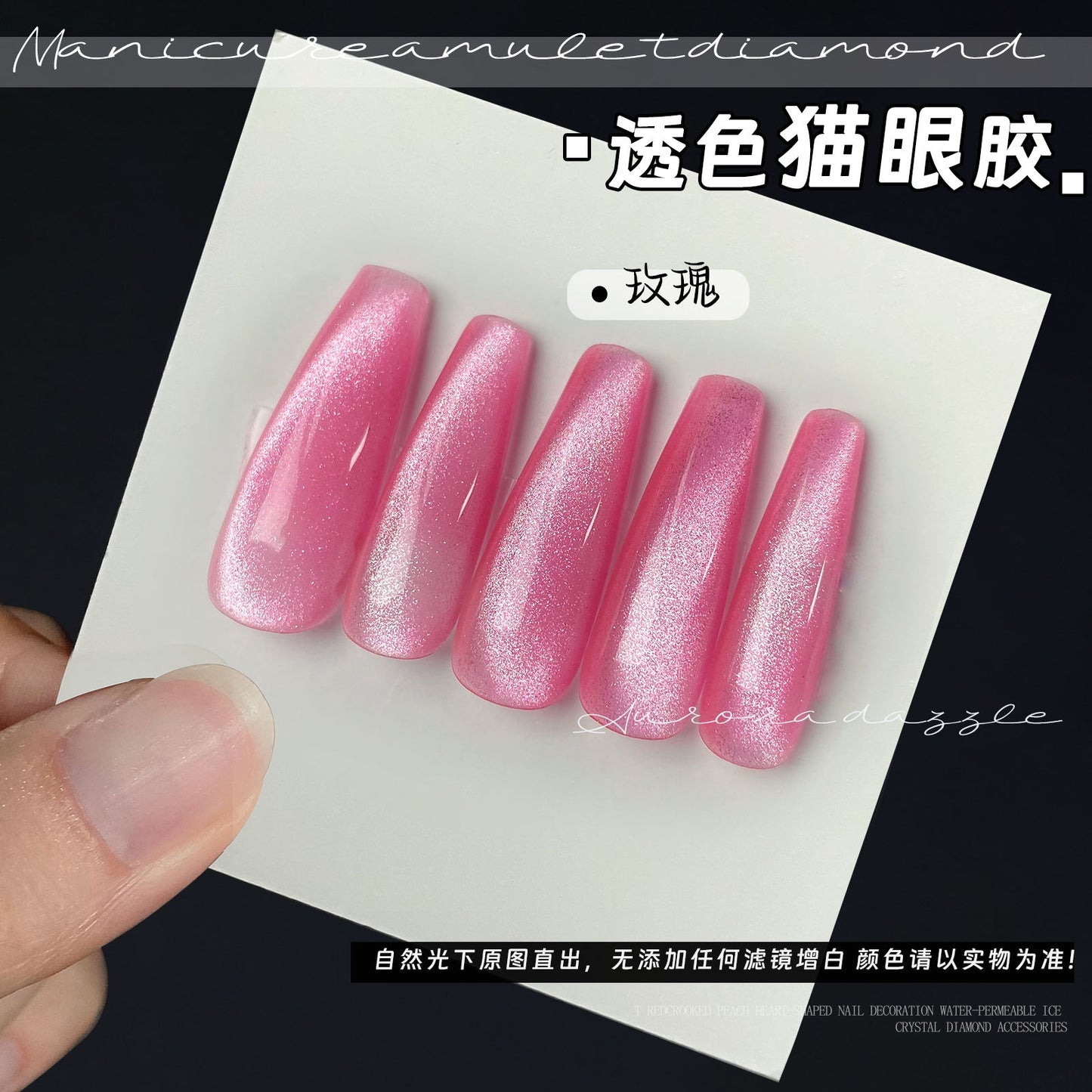 Manicure အသစ် Crystal Cat Eye Internet Celebrity Variety Silver Cat Eye Glue Manicure Shop Set Glue Nail Polish Factory Wholesale 