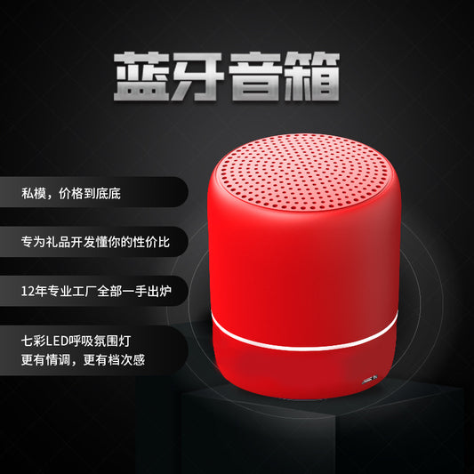 七彩LED呼吸氛围灯HIFI迷你音响挂绳无线便携式蓝牙音箱